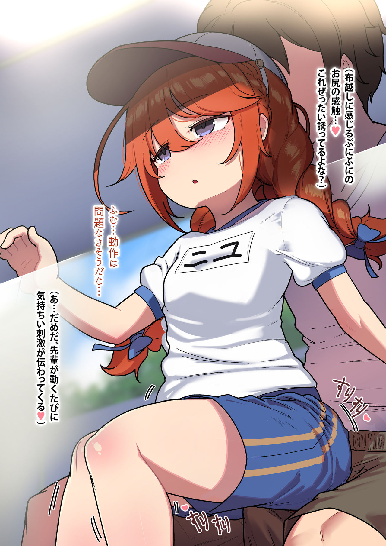Yuni-chan Senpai to Seigakusai no Ura de page 3 full