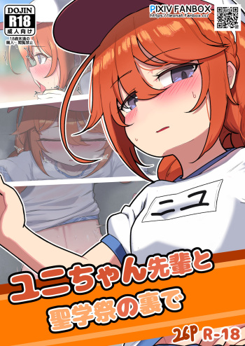 Yuni-chan Senpai to Seigakusai no Ura de cover