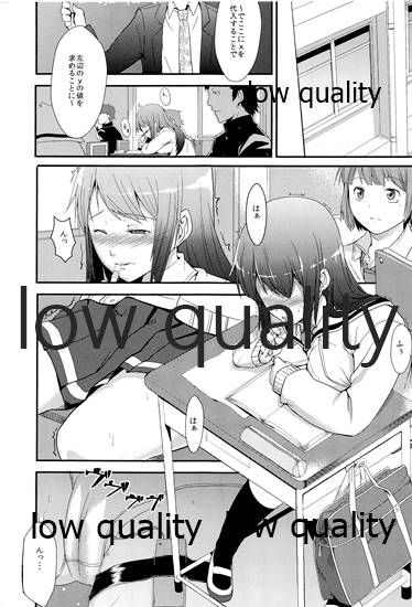 過ちの代償 page 2 full