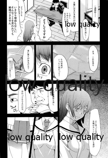 過ちの代償 page 3 full