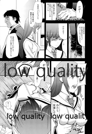 過ちの代償 page 4 full