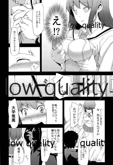 過ちの代償 page 5 full