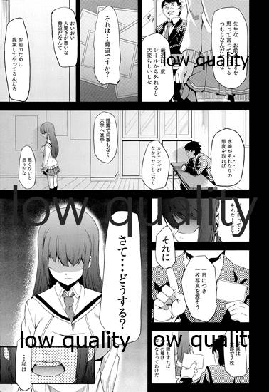 過ちの代償 page 6 full