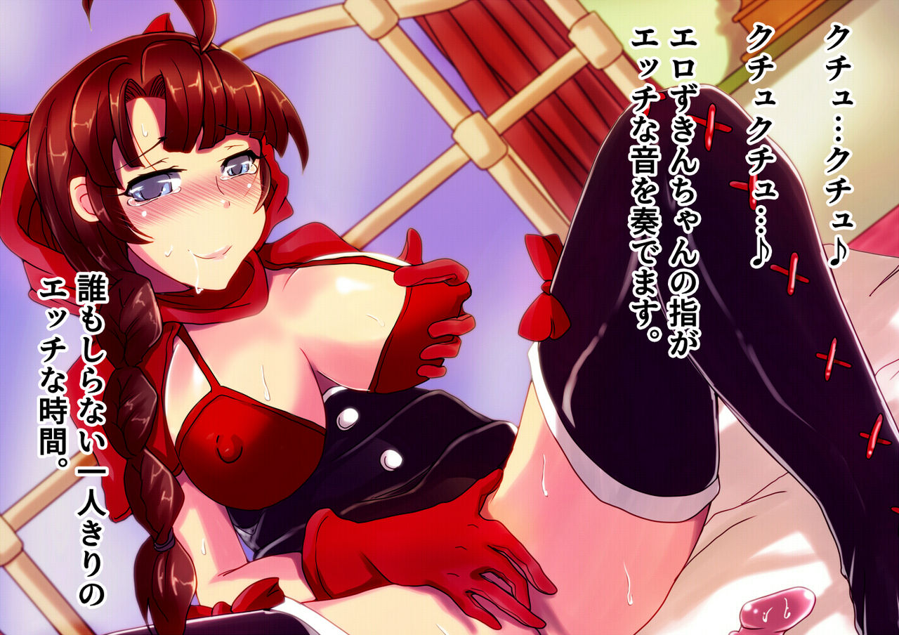 Erozukin-chan ~Sekai Meisaku Ero Gekijou~ page 5 full