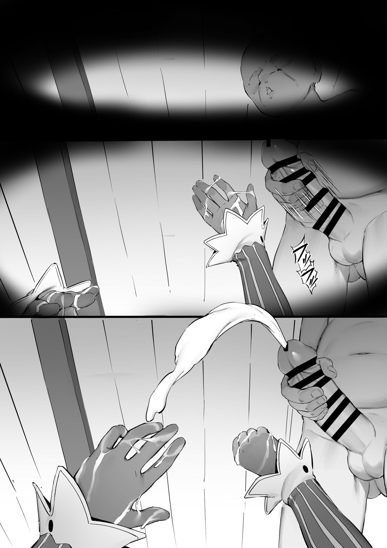 Shion page 9 full