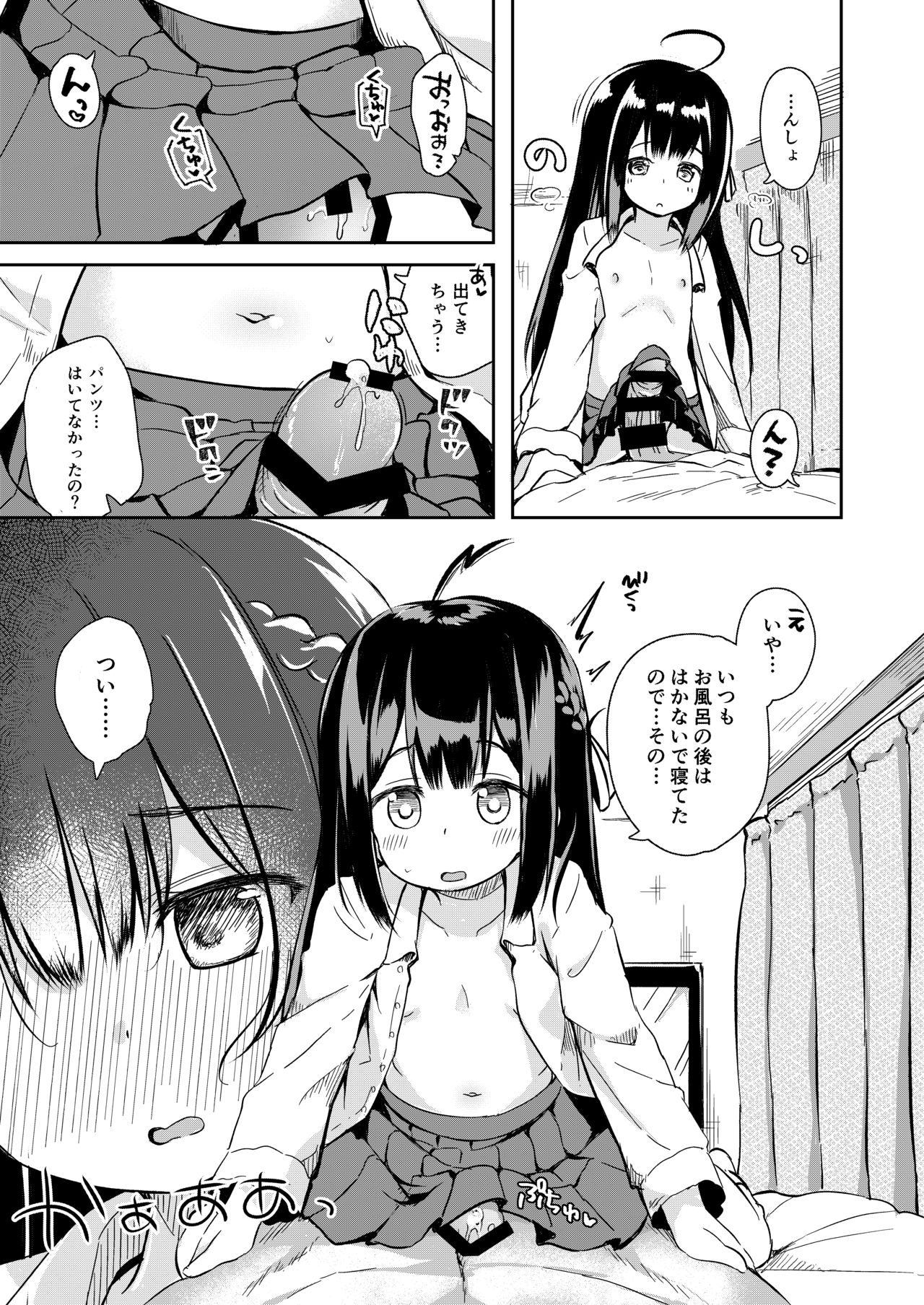 Osanpo Shiyou! Kanade Hen page 10 full