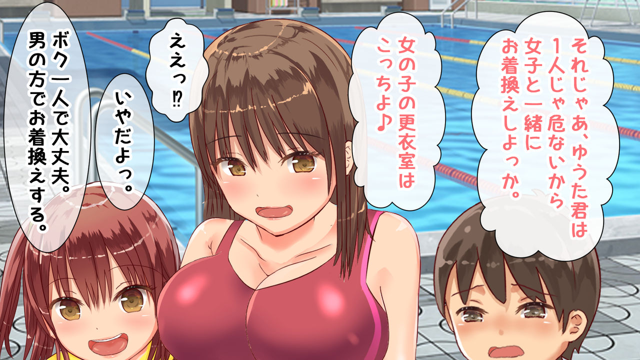 Insutorakutā mo oyako mo min'na dohentai! - Suimingusukūru ni tōtte iru boku. - page 2 full