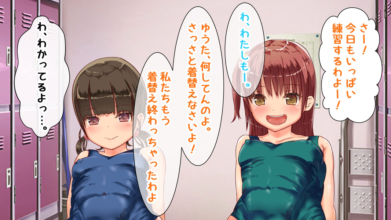 Insutorakutā mo oyako mo min'na dohentai! - Suimingusukūru ni tōtte iru boku. - page 4 full