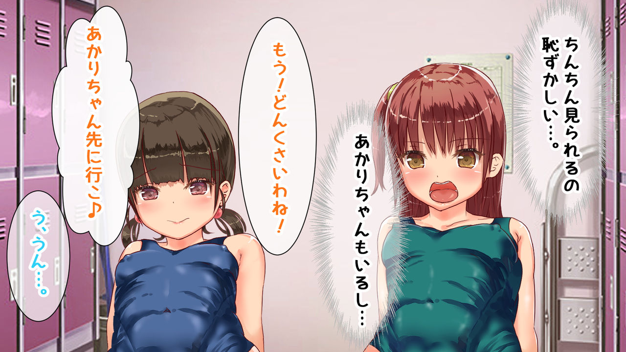 Insutorakutā mo oyako mo min'na dohentai! - Suimingusukūru ni tōtte iru boku. - page 5 full
