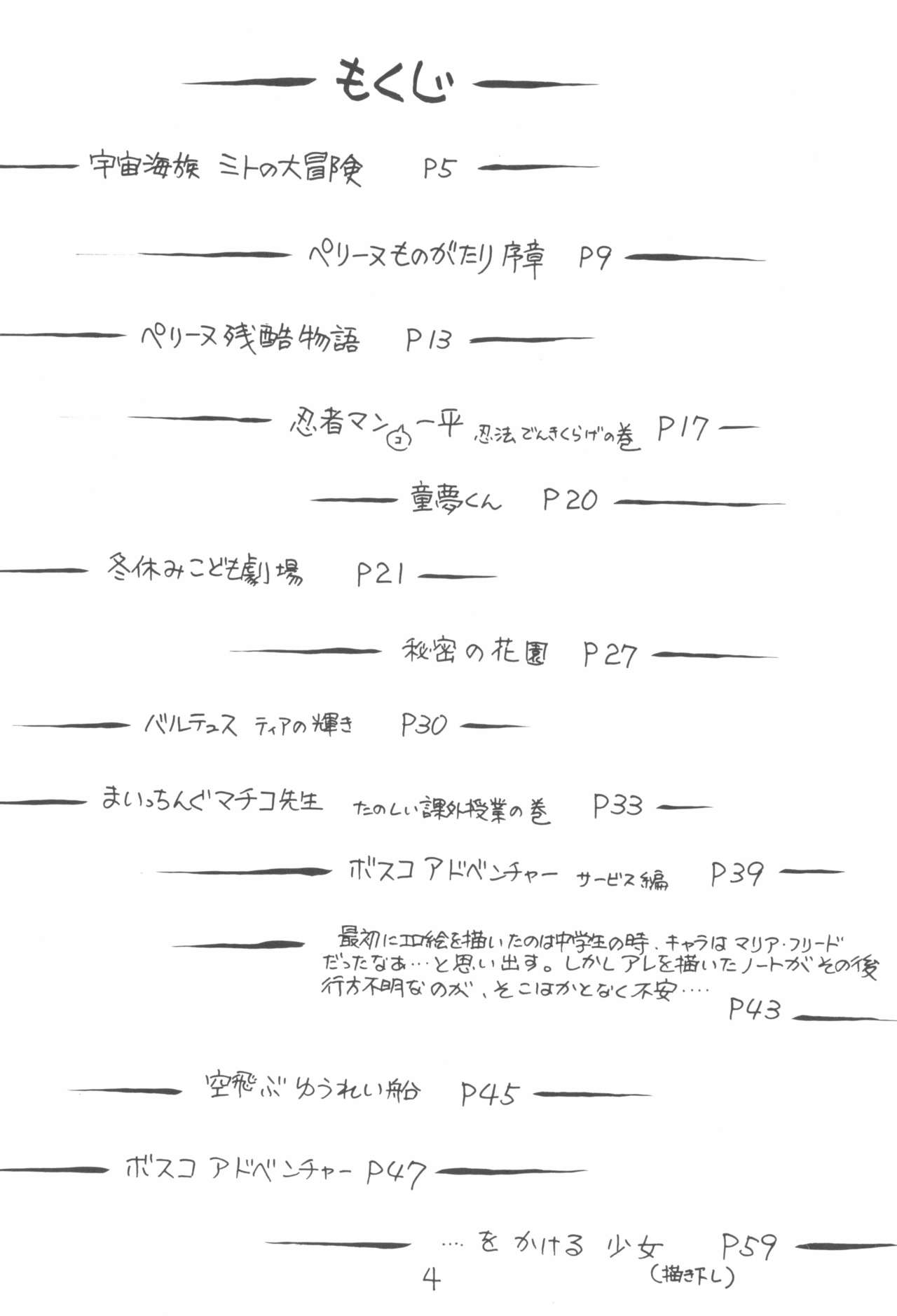 Shuui-Shuu page 4 full