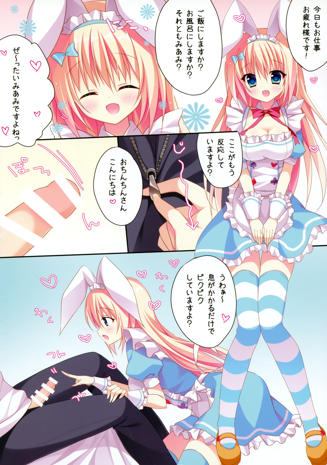 Miami to Ecchi page 3 full
