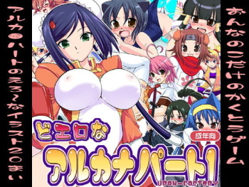 DoEro na Arcana Part 1 cover
