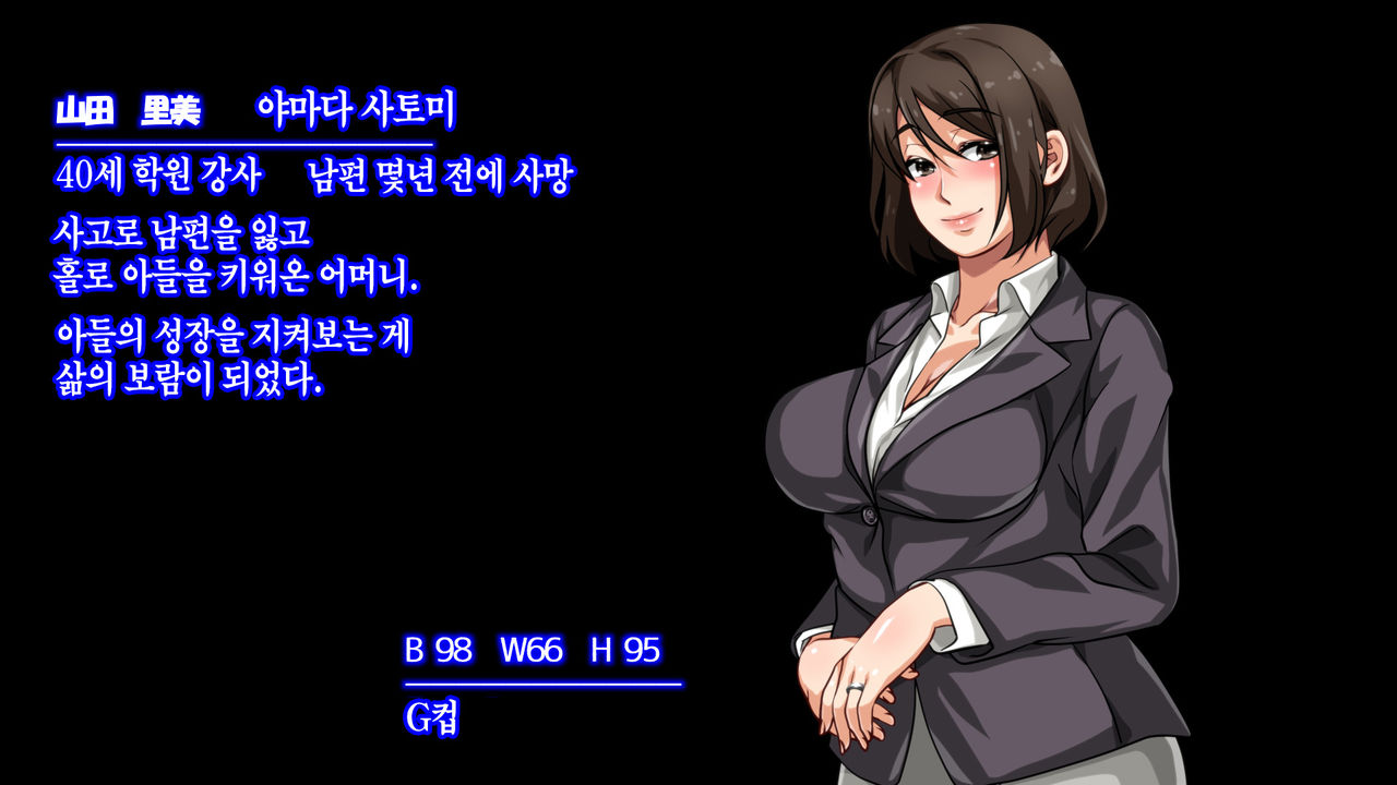 Hahaoya ni Yoru Fudeoroshi ga Gimuka Sareta Sekai | 어머니에 의한 딱지 떼주기가 의무화된 세계 page 3 full