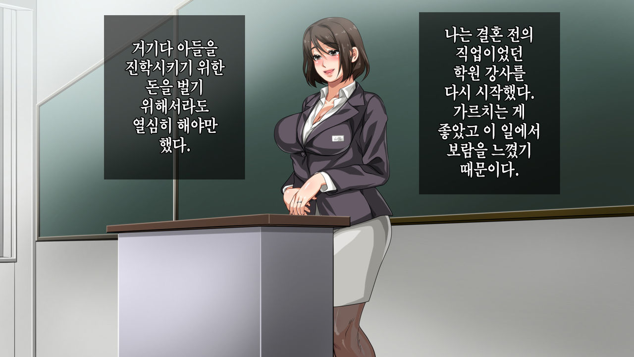 Hahaoya ni Yoru Fudeoroshi ga Gimuka Sareta Sekai | 어머니에 의한 딱지 떼주기가 의무화된 세계 page 9 full