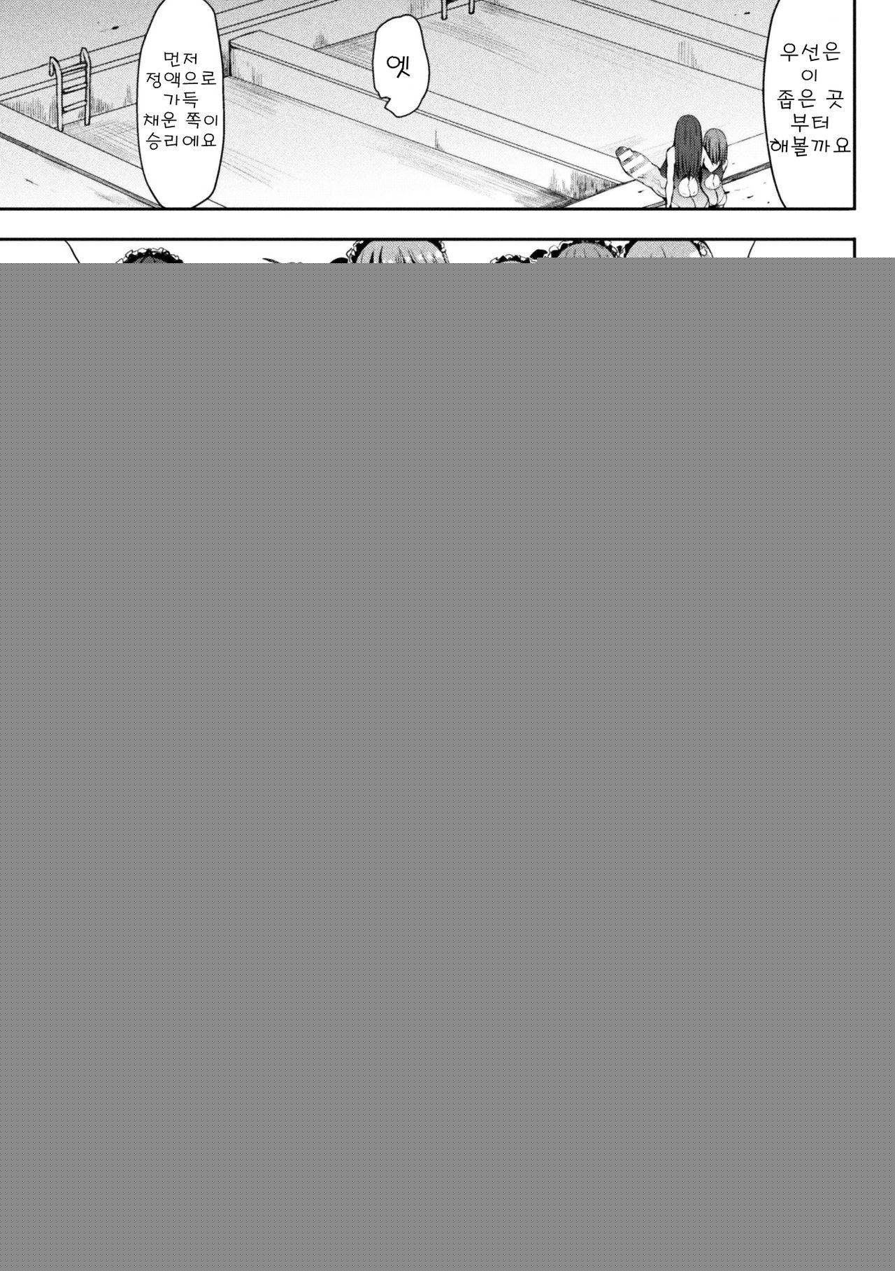 Kawaii Ano Ko wa Futanari-kei Nikushoku Joshi Saishuuwa | 귀여운 그녀는 후타나리계 육식녀 최종화 page 10 full