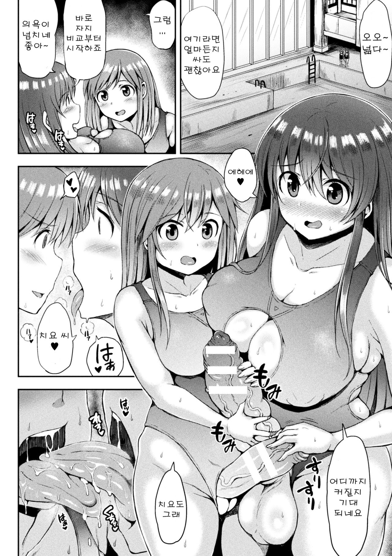Kawaii Ano Ko wa Futanari-kei Nikushoku Joshi Saishuuwa | 귀여운 그녀는 후타나리계 육식녀 최종화 page 7 full