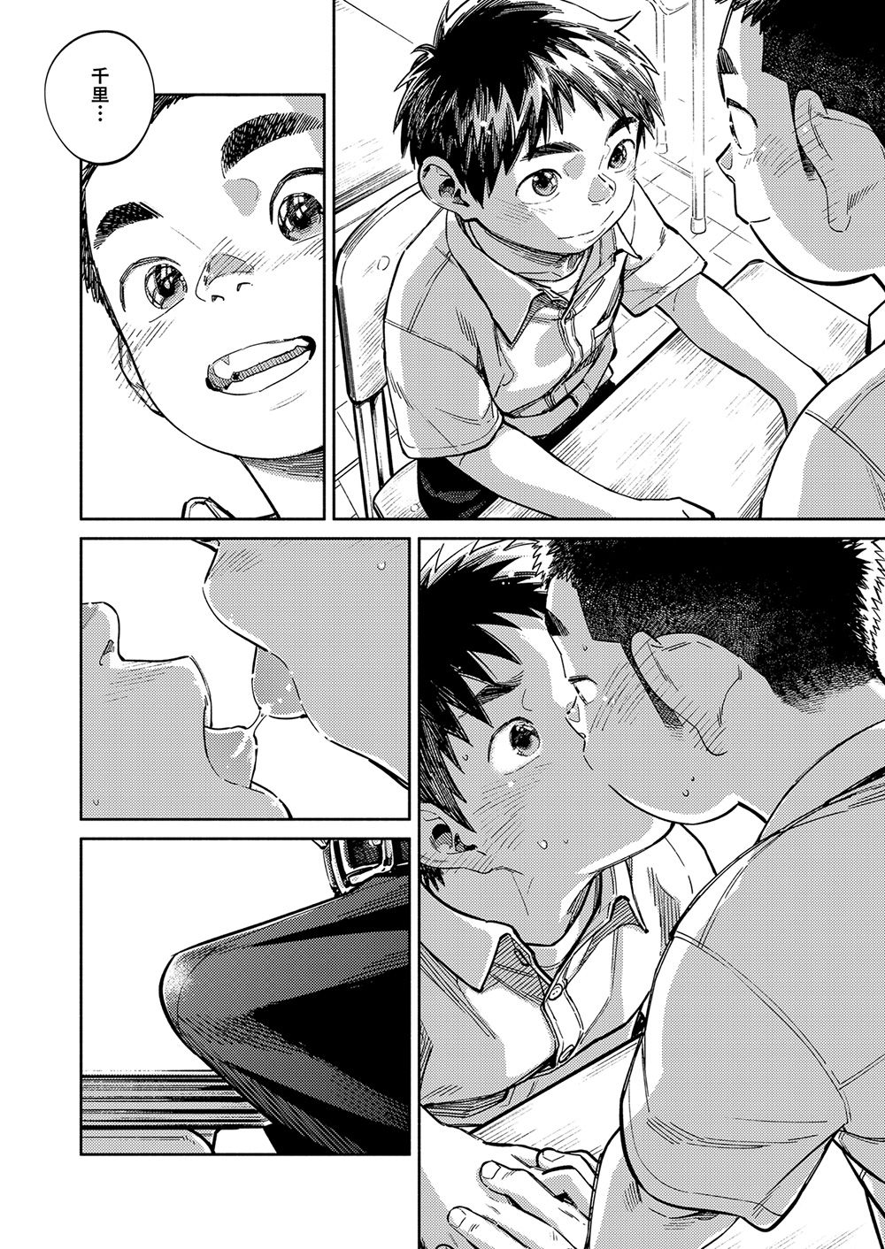 Gekkan Shounen Zoom 2021-01 page 8 full