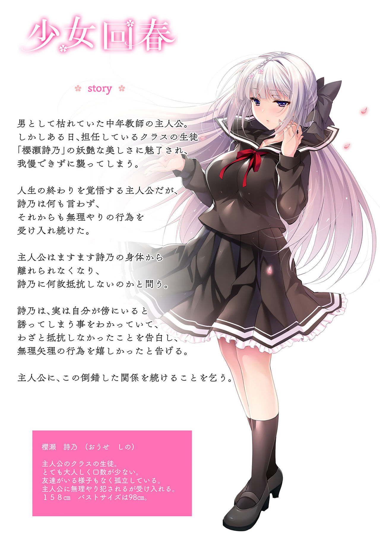 Shoujo Kaishun 5~8 page 2 full