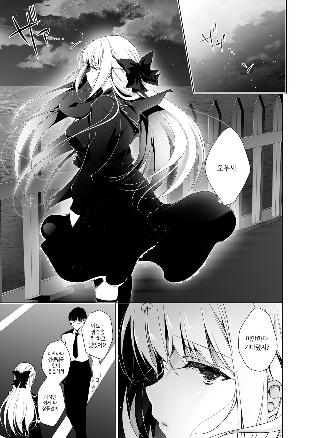 Shoujo Kaishun 5~8 page 3 full
