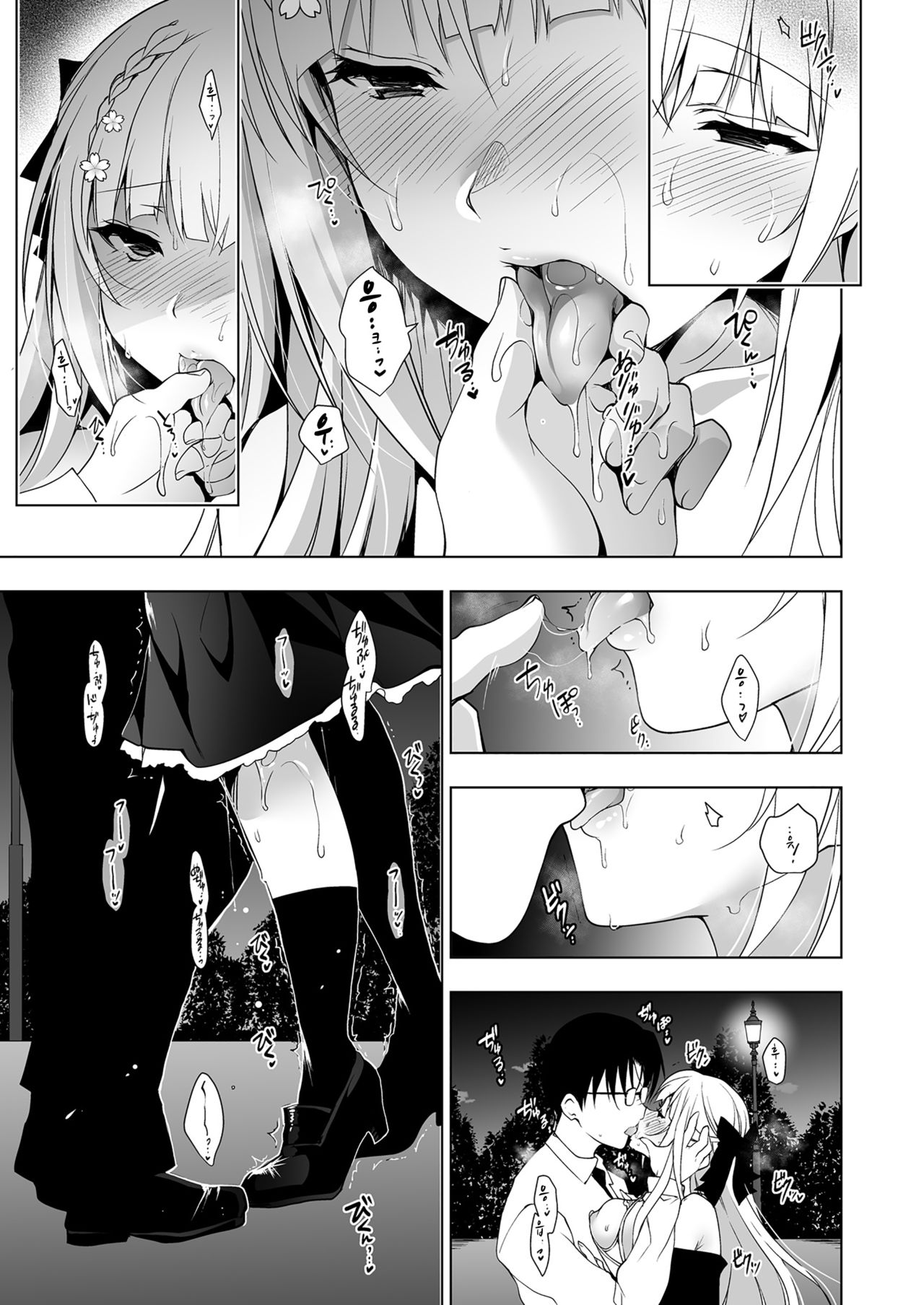 Shoujo Kaishun 5~8 page 9 full
