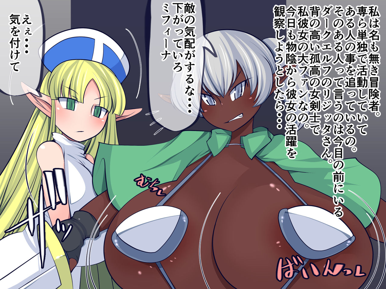 Futanari Dark Elf no Midara na Seijijou no Kiroku page 5 full