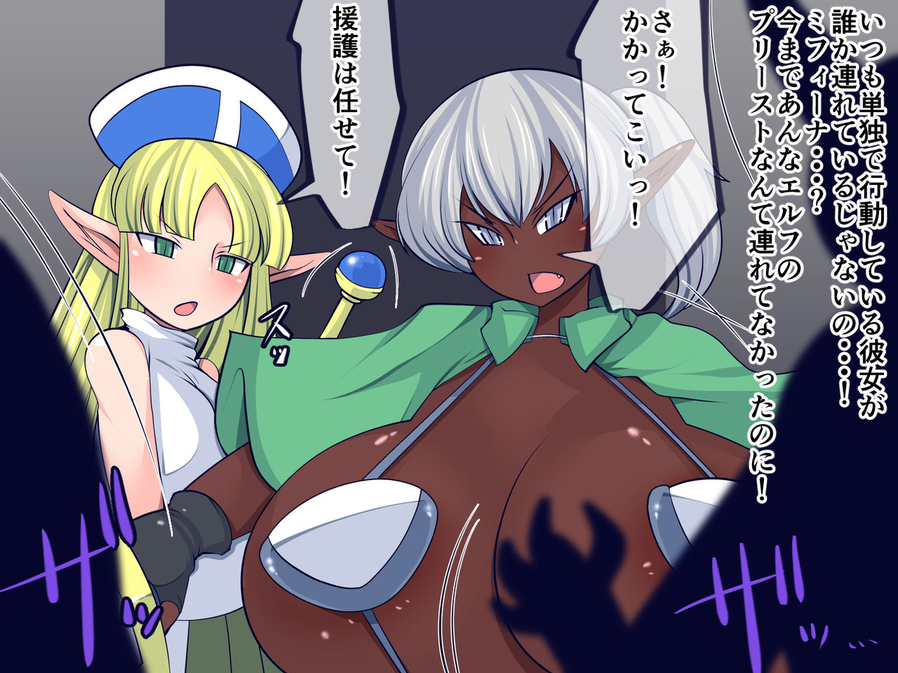 Futanari Dark Elf no Midara na Seijijou no Kiroku page 6 full