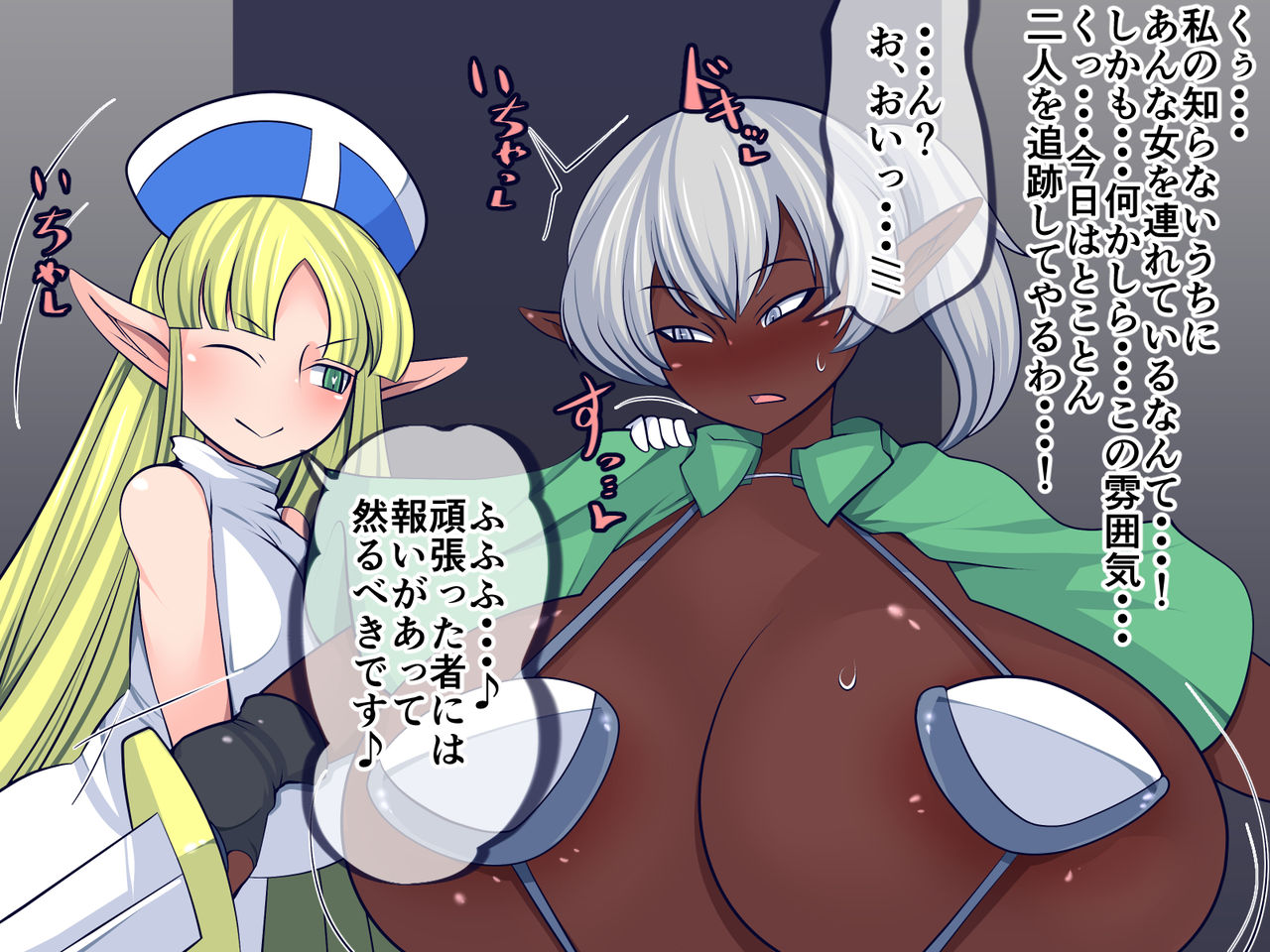 Futanari Dark Elf no Midara na Seijijou no Kiroku page 9 full
