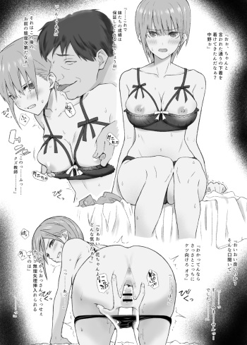 脅されて…… cover