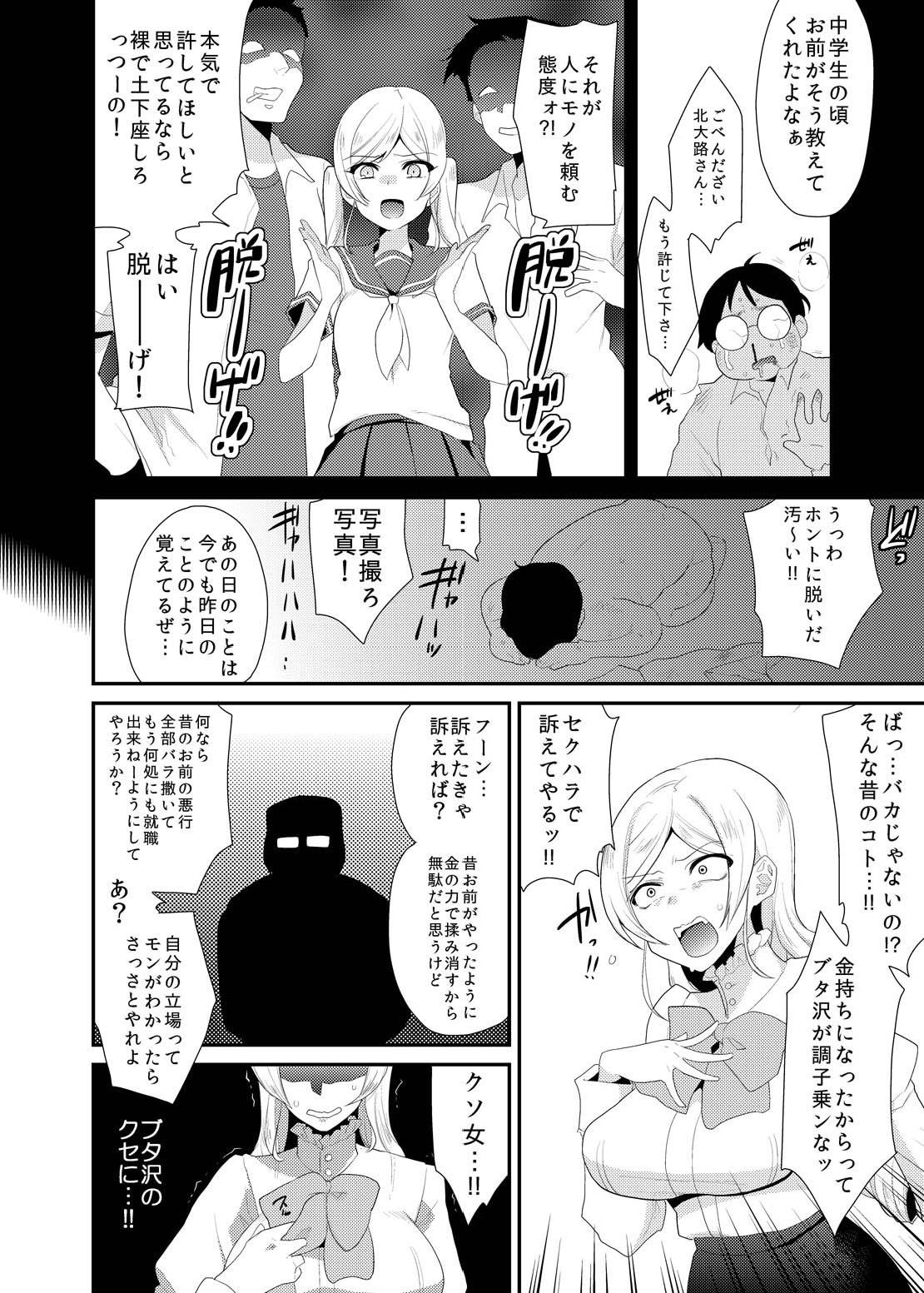 Ojōsama wa ai omocha ni narimashita page 7 full