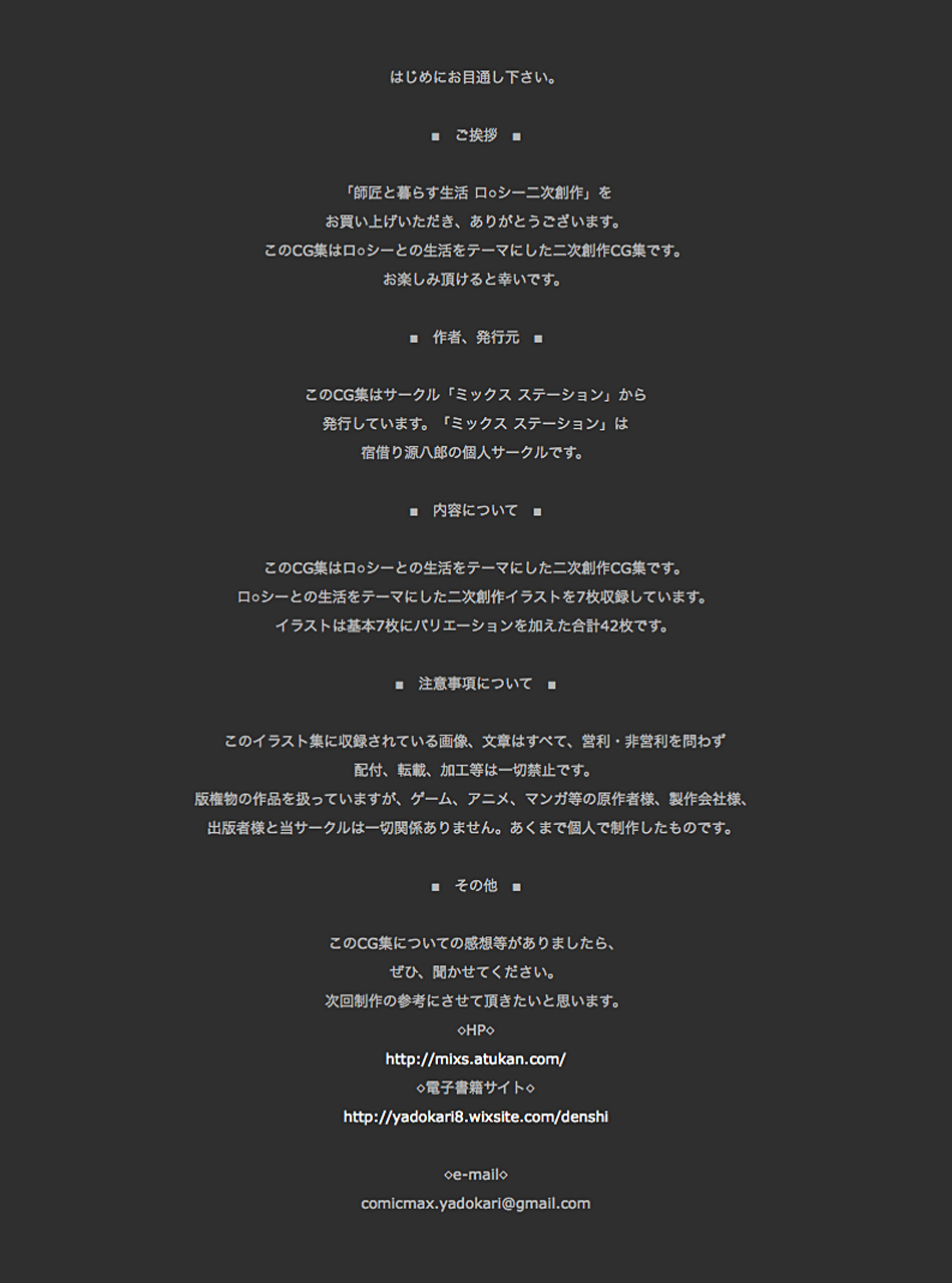 Shishou to Kurasu Seikatsu Roxy Niji Sousaku page 3 full