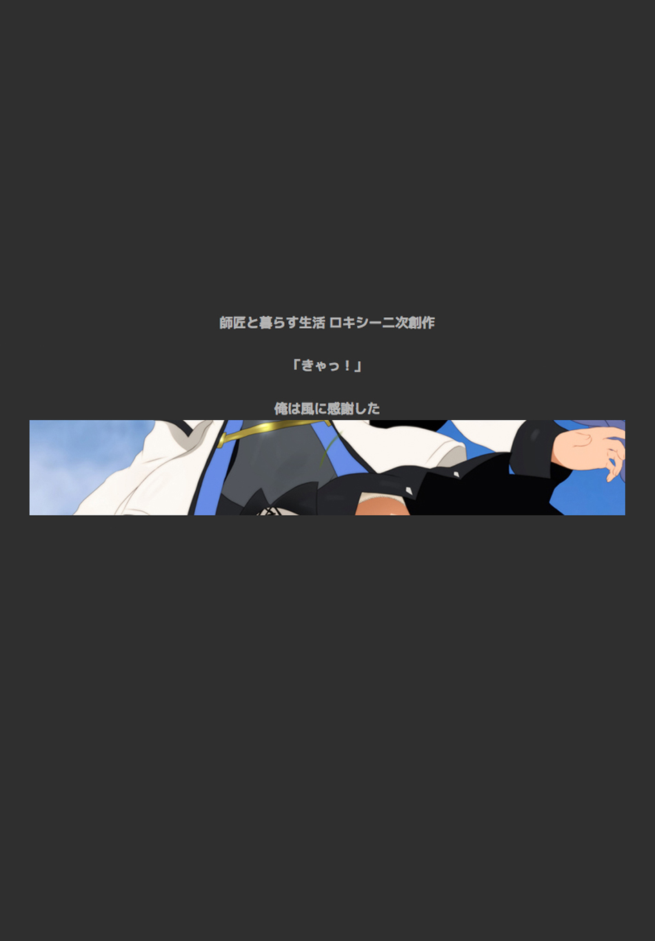 Shishou to Kurasu Seikatsu Roxy Niji Sousaku page 4 full