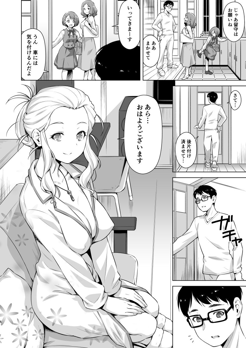 Kazuma Muramasa page 7 full
