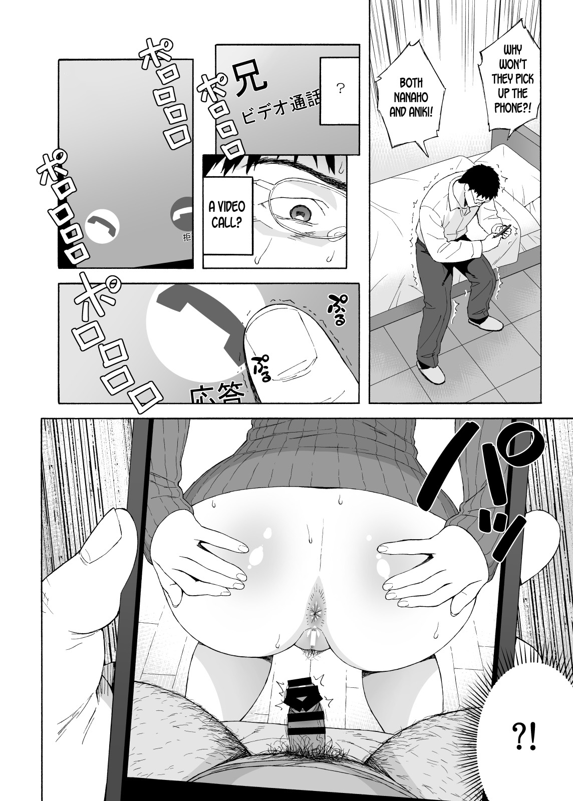 Otouto no Musume 4 -Saishuushou- page 10 full