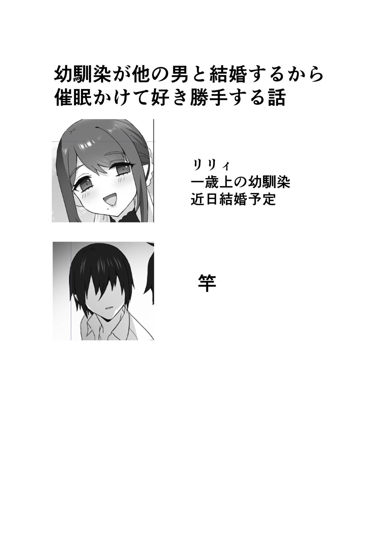とりかわ小屋小ネタ本 page 3 full