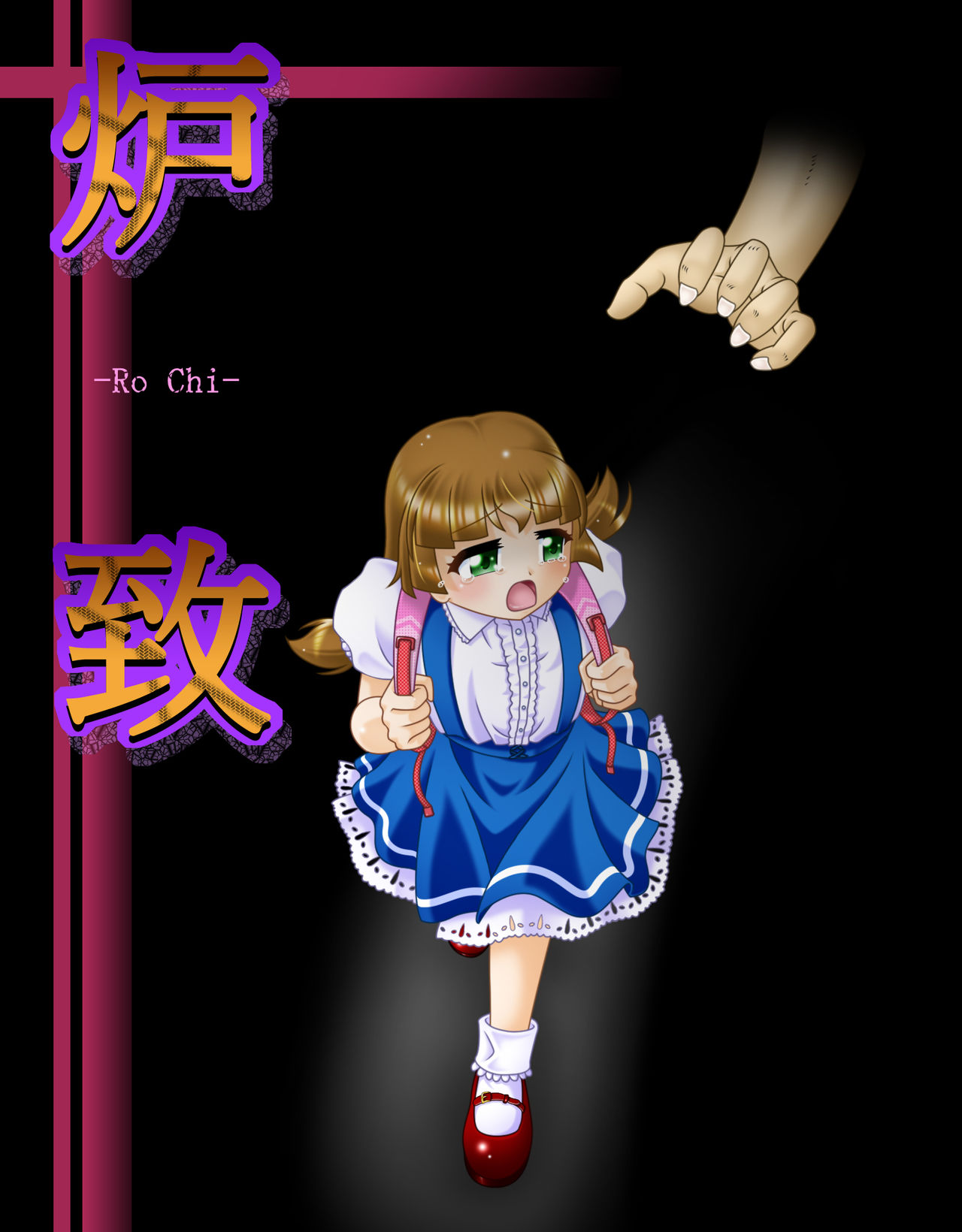 Rochi page 2 full