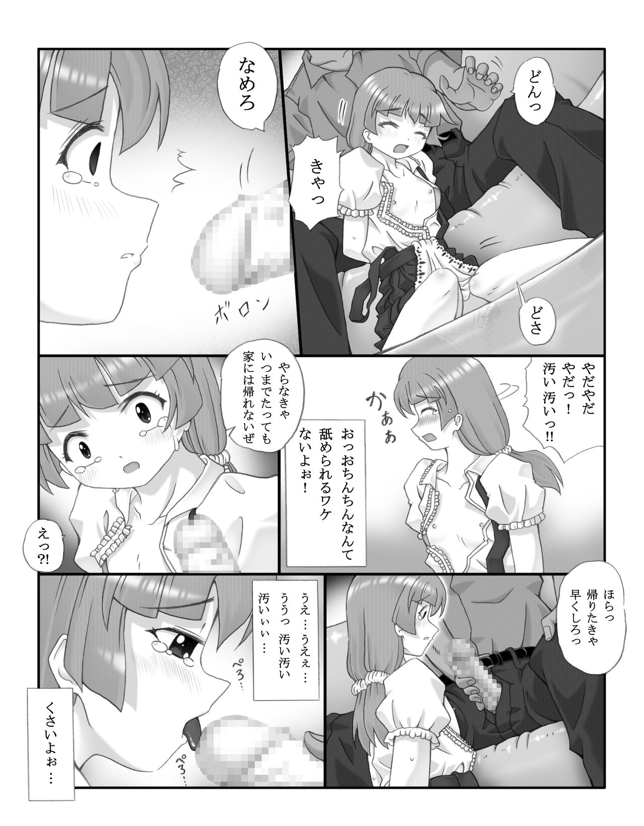 Rochi page 6 full