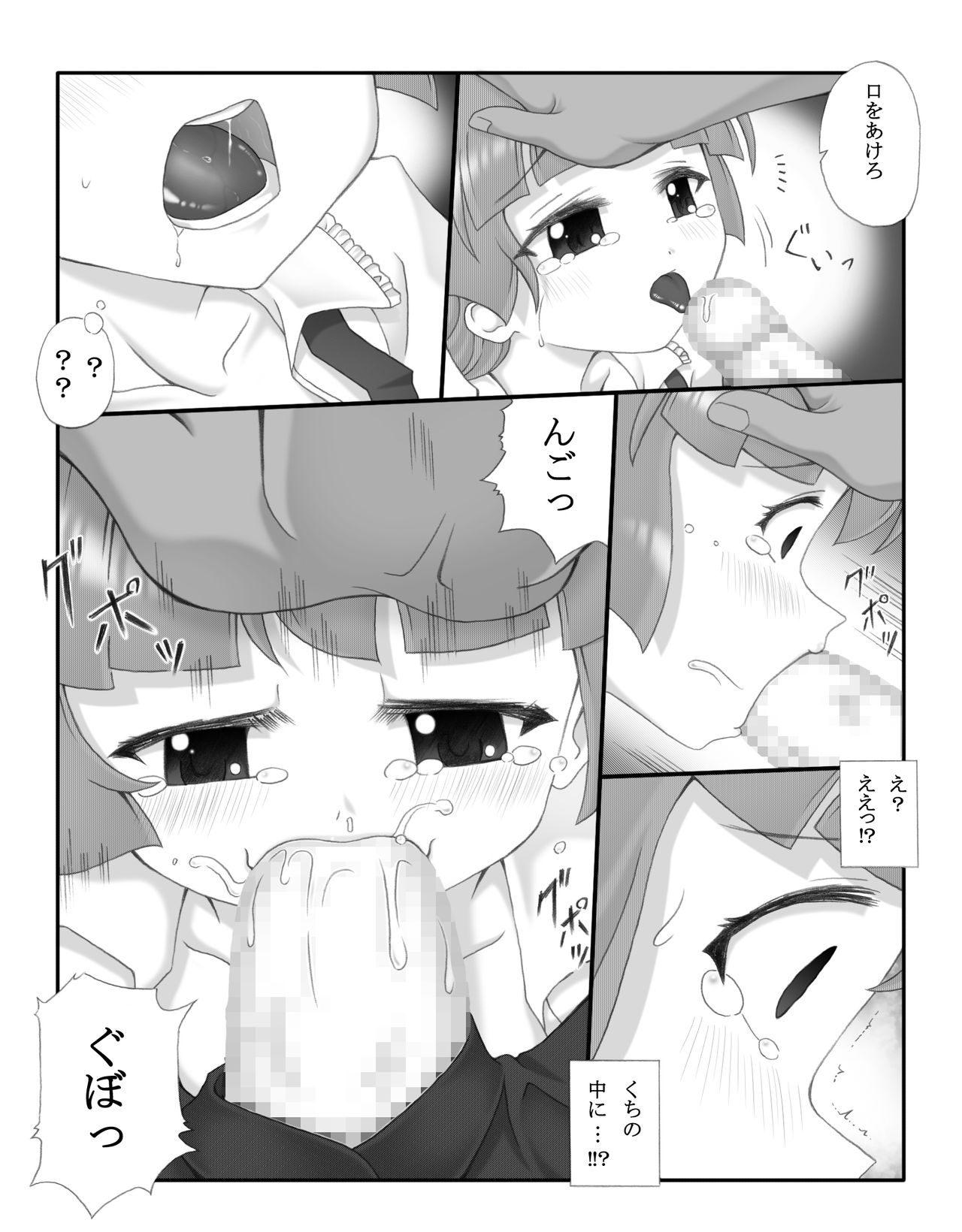Rochi page 7 full
