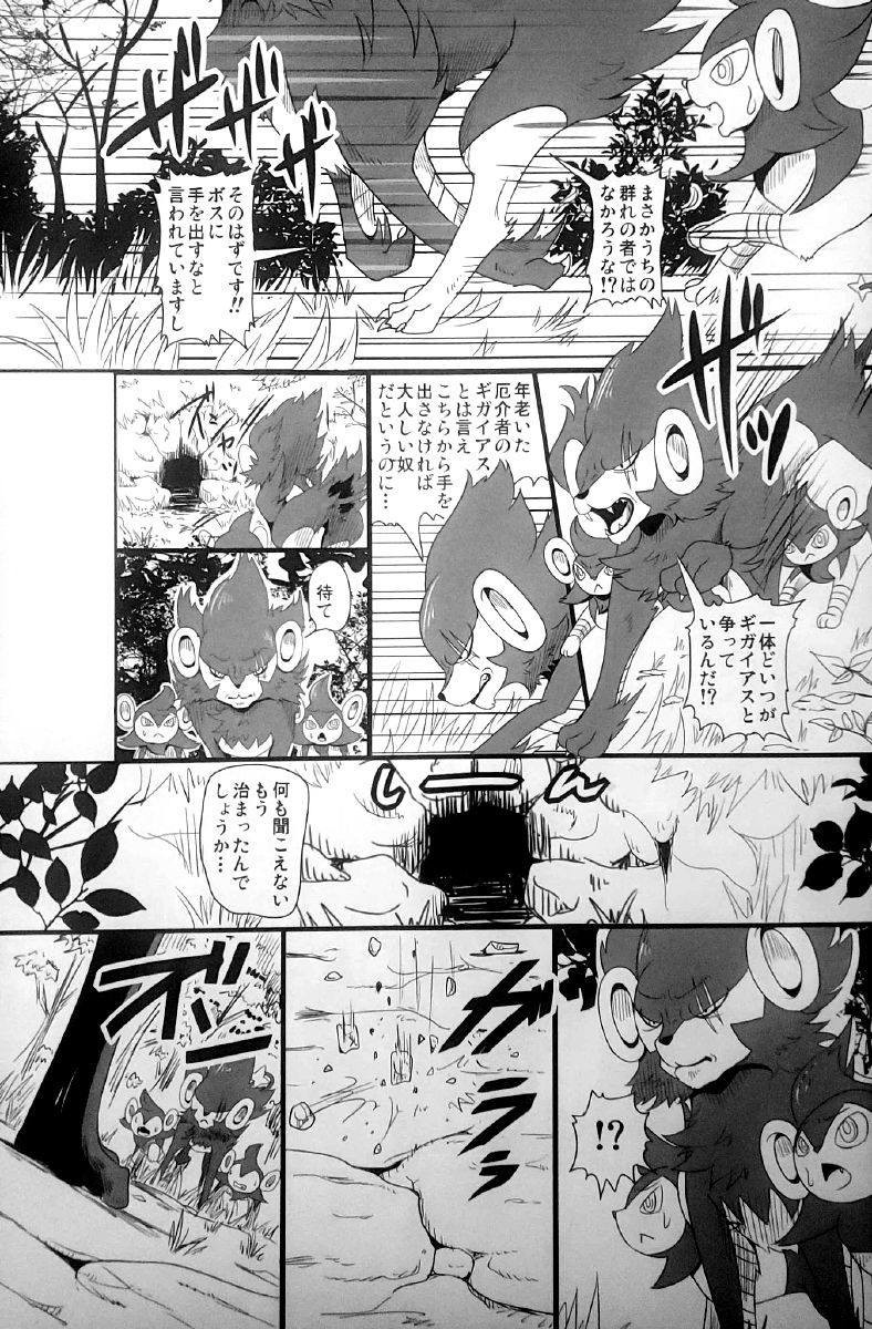 Taika no Utage 2 | 退化の宴・弐 page 4 full