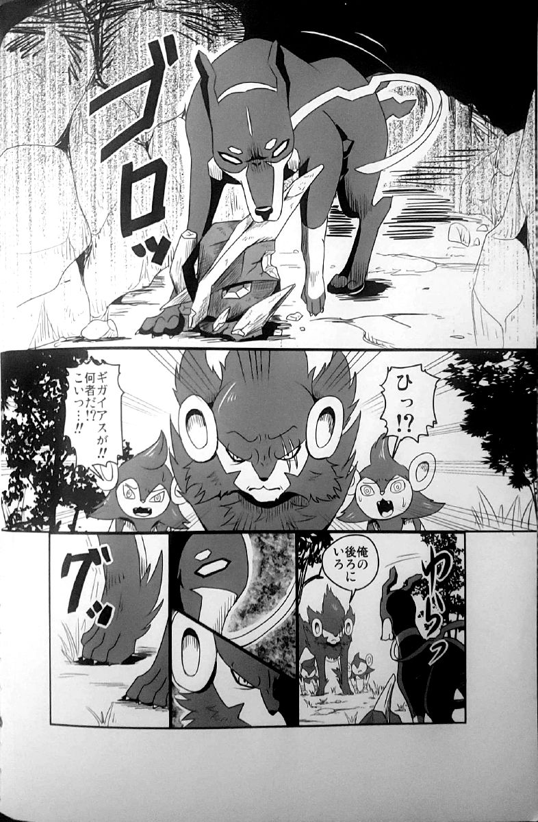 Taika no Utage 2 | 退化の宴・弐 page 5 full