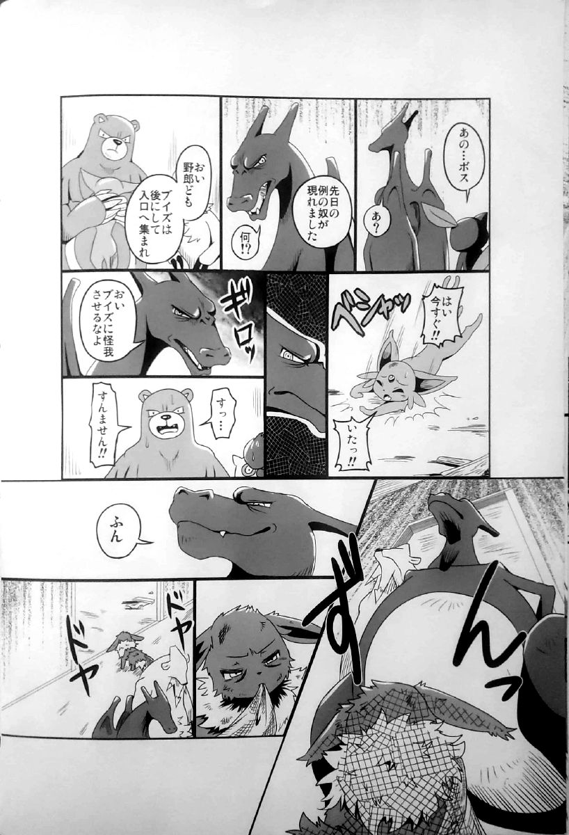 Taika no Utage 2 | 退化の宴・弐 page 9 full