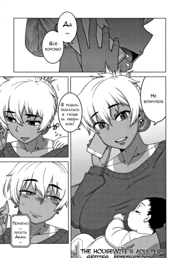 …Kedo, Watashi wa. | But, I... cover