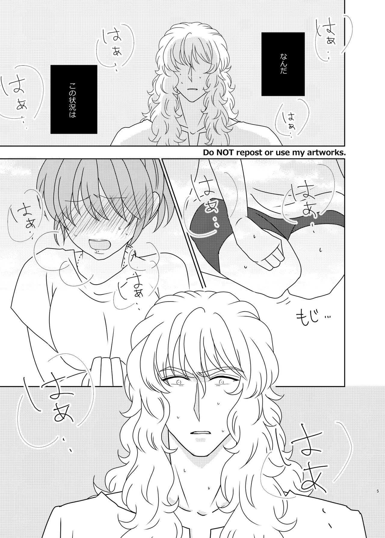 Hayaku Furete Yasashiku Tsukamaete page 4 full