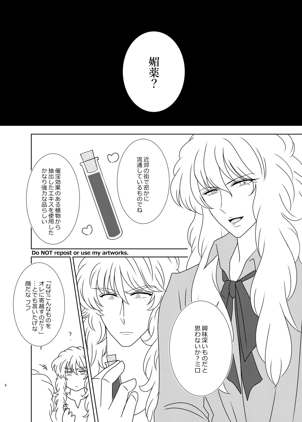 Hayaku Furete Yasashiku Tsukamaete page 5 full