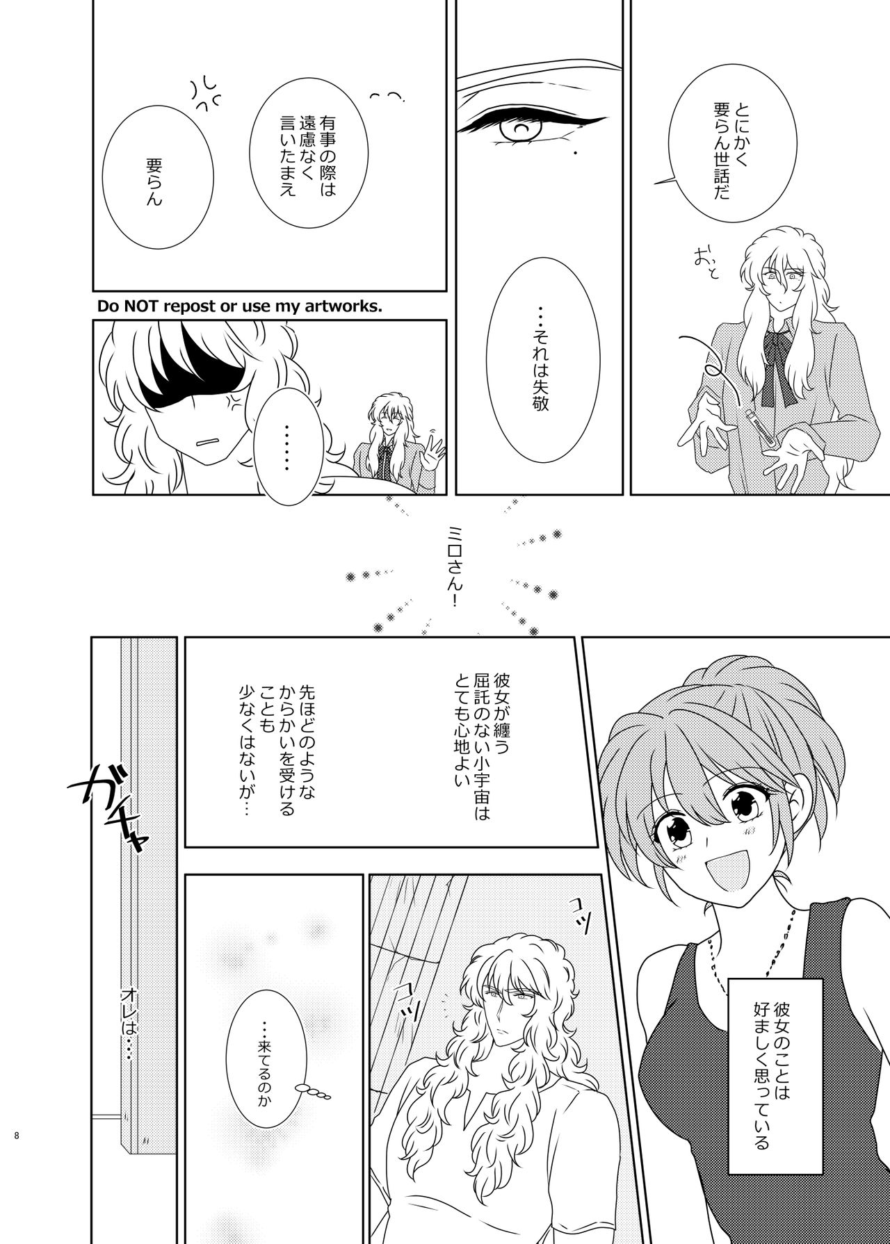 Hayaku Furete Yasashiku Tsukamaete page 7 full