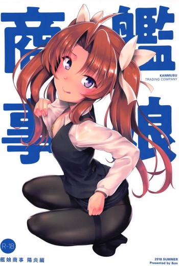 Kanmusu Shouji Kagerou Hen cover