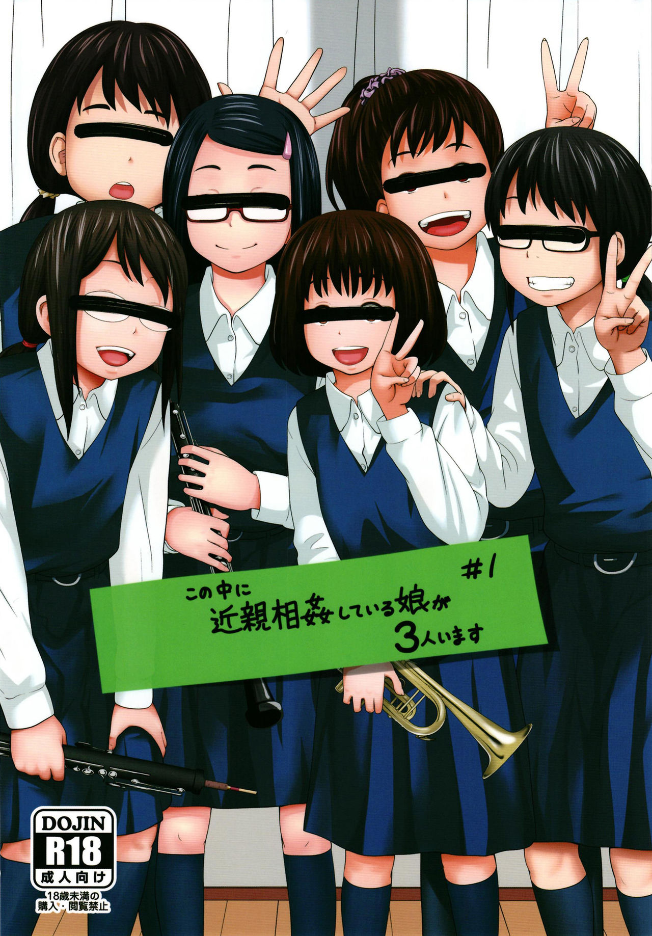 Kono Naka ni Kinshin Soukan Shiteiru Musume ga 3-nin Imasu #1 page 1 full