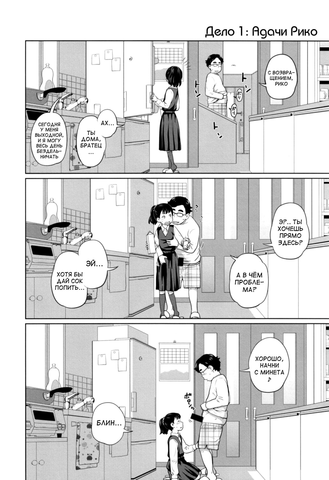 Kono Naka ni Kinshin Soukan Shiteiru Musume ga 3-nin Imasu #1 page 4 full