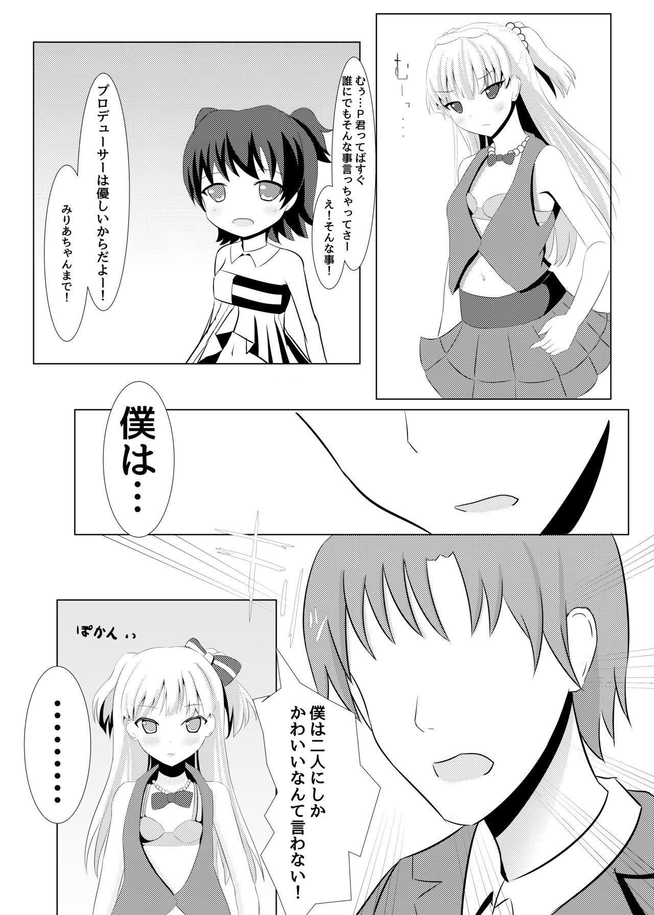 rikachan no osioki! page 7 full