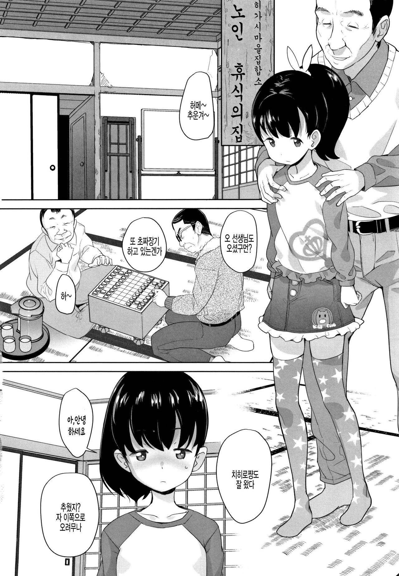 Nozoku Hito, Nozokareru Hito2 page 6 full