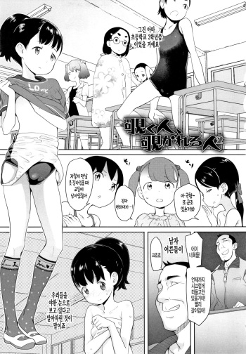 Nozoku Hito, Nozokareru Hito2 cover